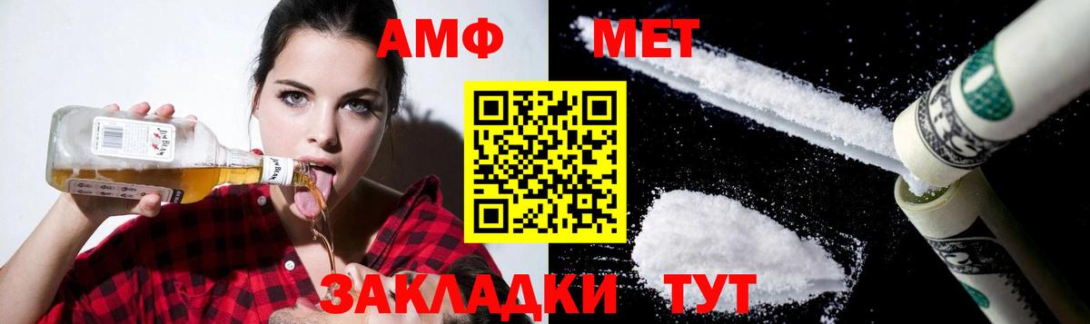 Амфетамин 97%  гидра зеркало  Amphetamine  Ленинск-Кузнецкий  Вход с VPN 
