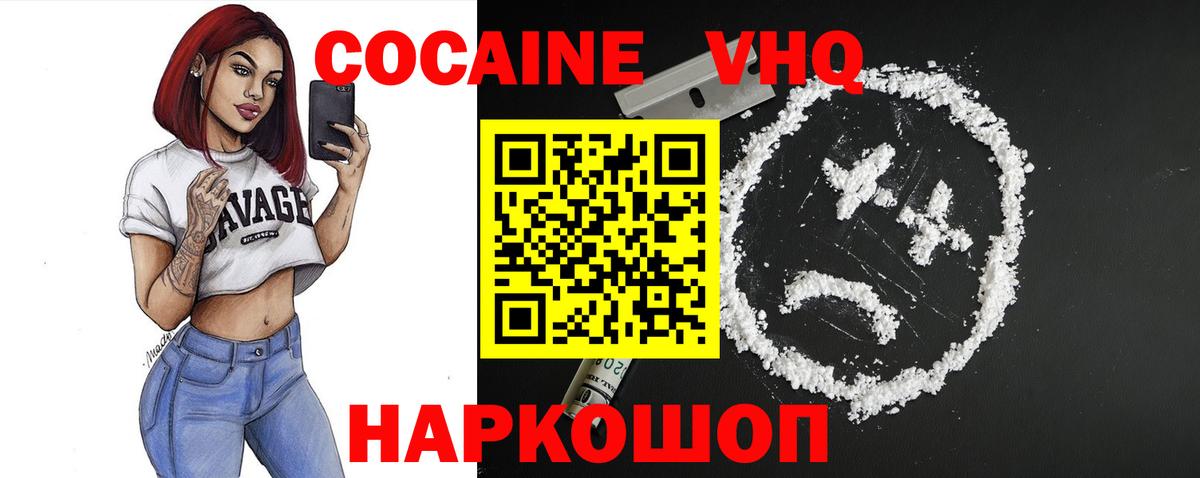 Ленинск-Кузнецкий  КОКАИН Fish Scale  КОКАИН Fish Scale  Вход с VPN 