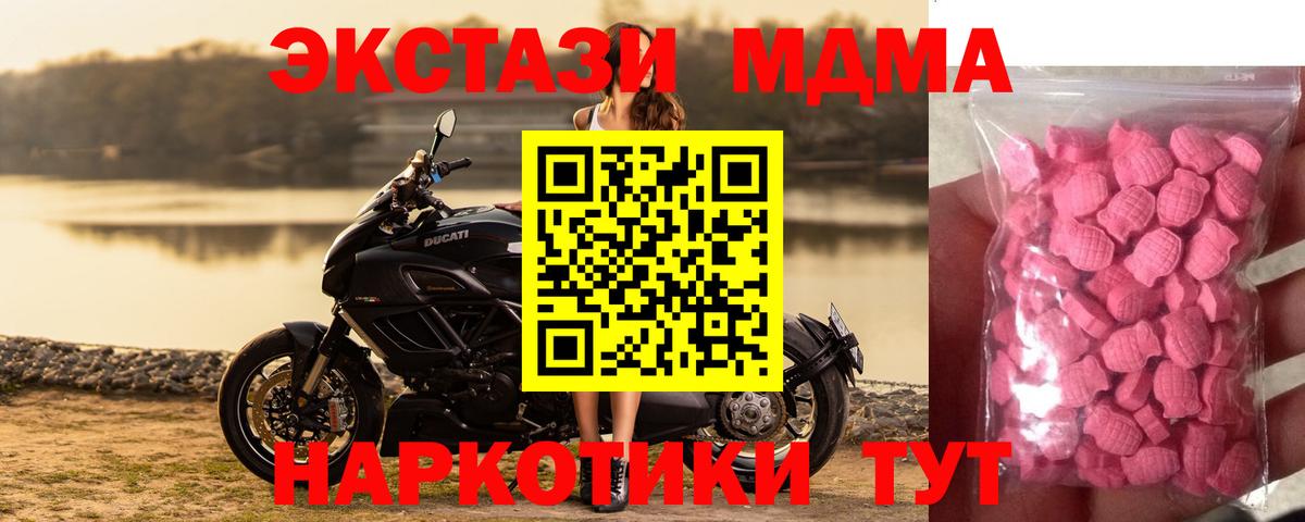 Ecstasy DUBAI  Вход с VPN  Ленинск-Кузнецкий  Экстази 300 mg 