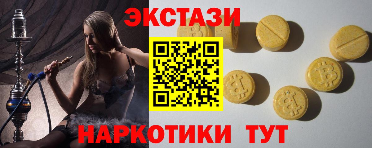 Экстази MDMA Ленинск-Кузнецкий