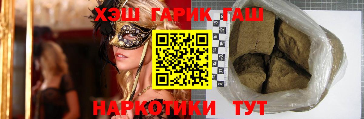 Ленинск-Кузнецкий  ГАШИШ 40% ТГК  Вход с VPN  Гашиш хэш 