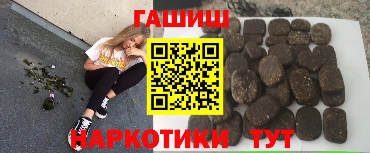 ГАШИШ Cannabis Ленинск-Кузнецкий