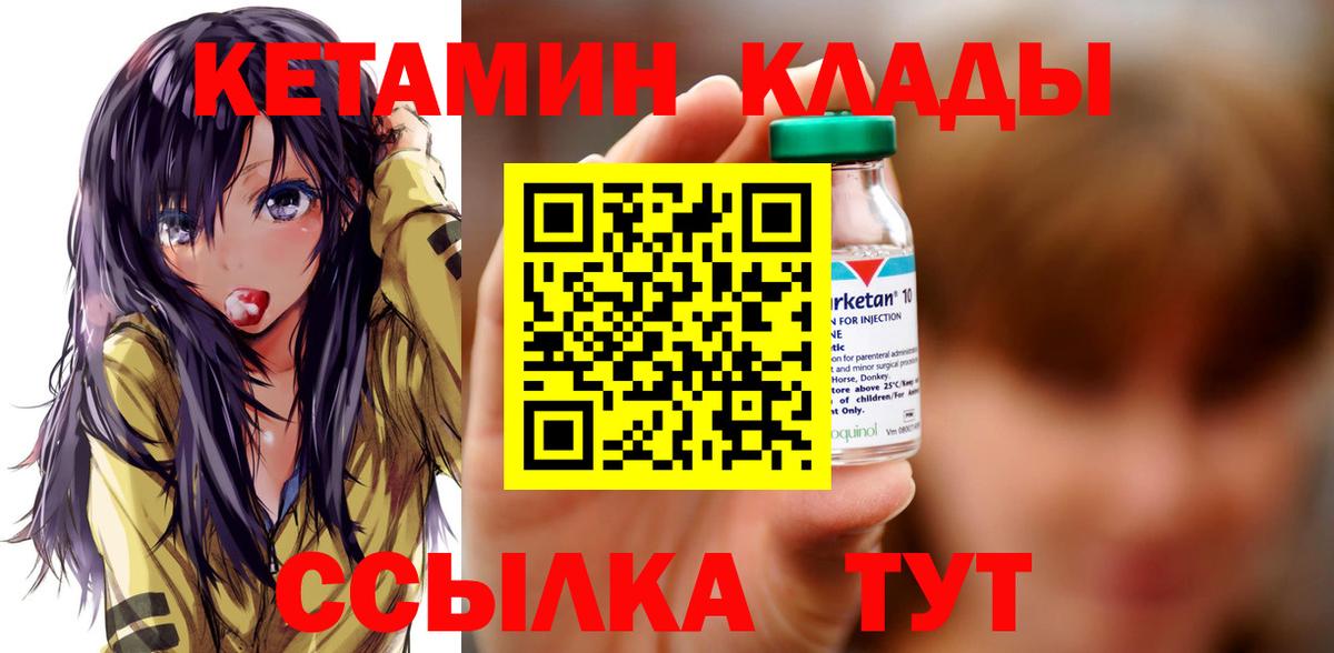 Кетамин ketamine Ленинск-Кузнецкий