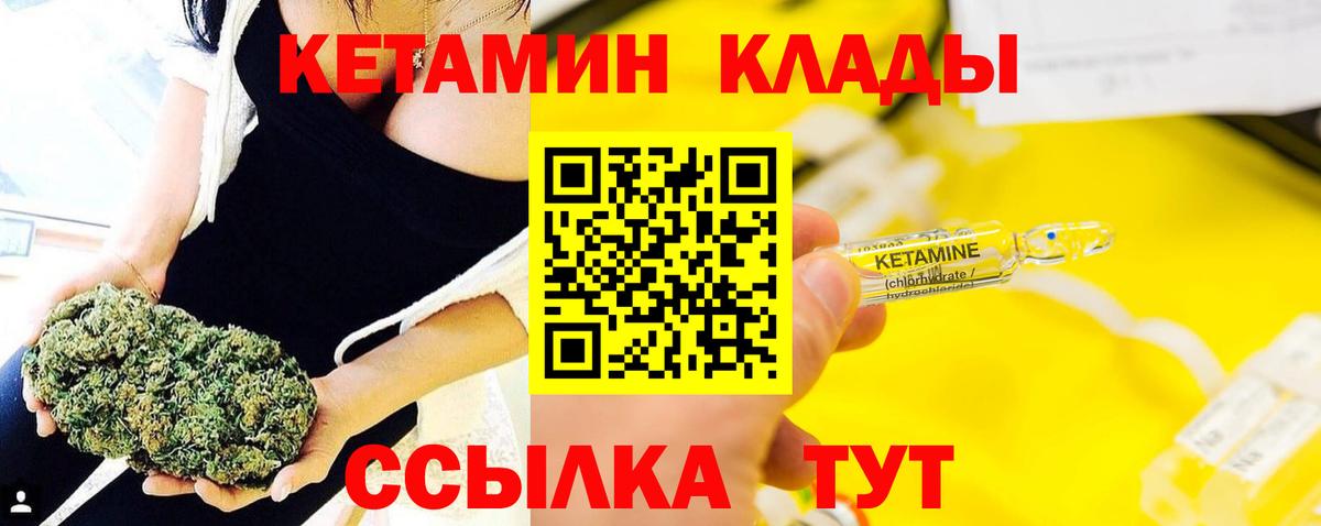 площадка Telegram  КЕТАМИН VHQ  Ленинск-Кузнецкий  Вход с VPN  КЕТАМИН ketamine 