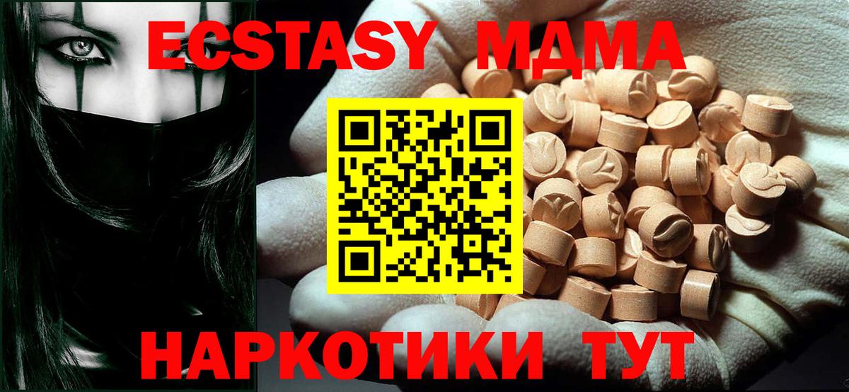 MDMA Molly Ленинск-Кузнецкий