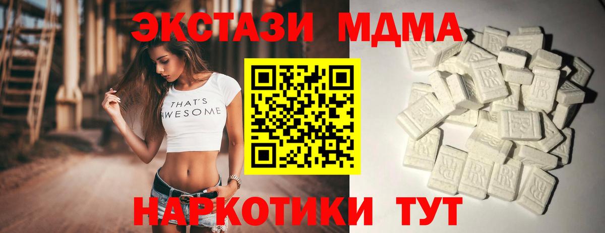 Ленинск-Кузнецкий  МДМА Molly  Вход с VPN 