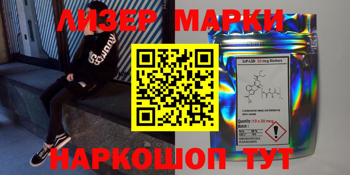 Ленинск-Кузнецкий  Марки 25I-NBOMe 1,8мг  Вход с VPN 