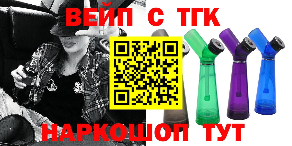 ТГК концентрат  Дистиллят ТГК Wax  Ленинск-Кузнецкий  Вход с VPN 