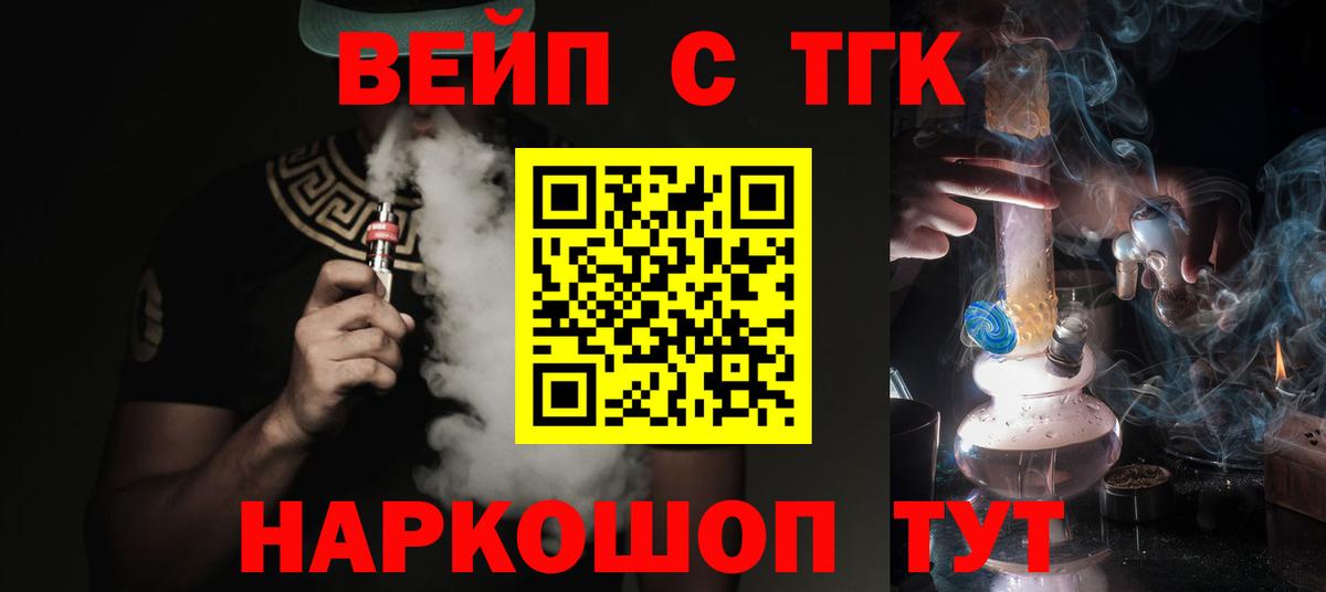 Дистиллят ТГК гашишное масло Ленинск-Кузнецкий